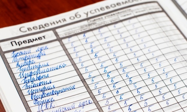 отличник